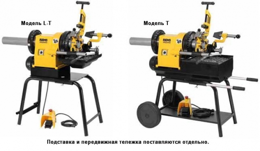 Резьбонарезной станок REMS Магнум 3000 L-Т (220 В, 1700 Вт) оснащение R 2 1/2–3