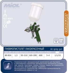 Краскопульт с верхним баком полиров. MIOL 1,3мм