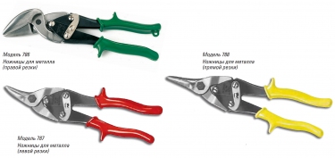 Ножницы для листового металла RIDGID 788