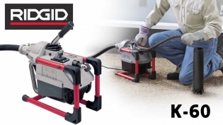 Машина прочистная RIDGID K-60 SE A-30 секционного типа