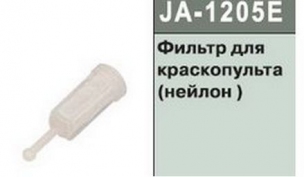 Фильтр для Краскопульта нейлон JONNESWAY JA-1205E