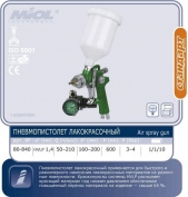 Краскопульт с верхним баком MIOL HVLP с редуктором  1,4мм