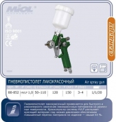 Краскопульт с верхним баком мини MIOL HVLP  1,0мм