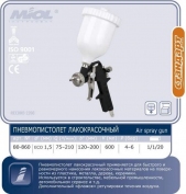 Краскопульт с верхним баком MIOL ECO 1,5мм